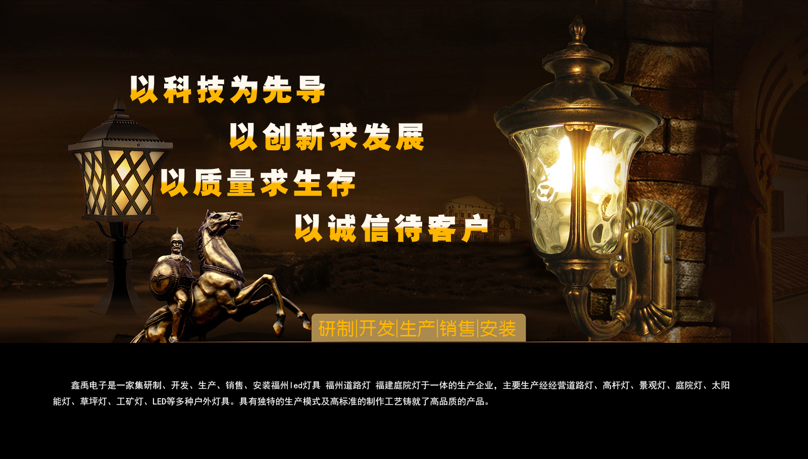 牛叉B电影福建庭院灯